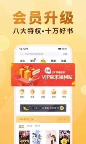 17k小说app免费手机版下载图片1