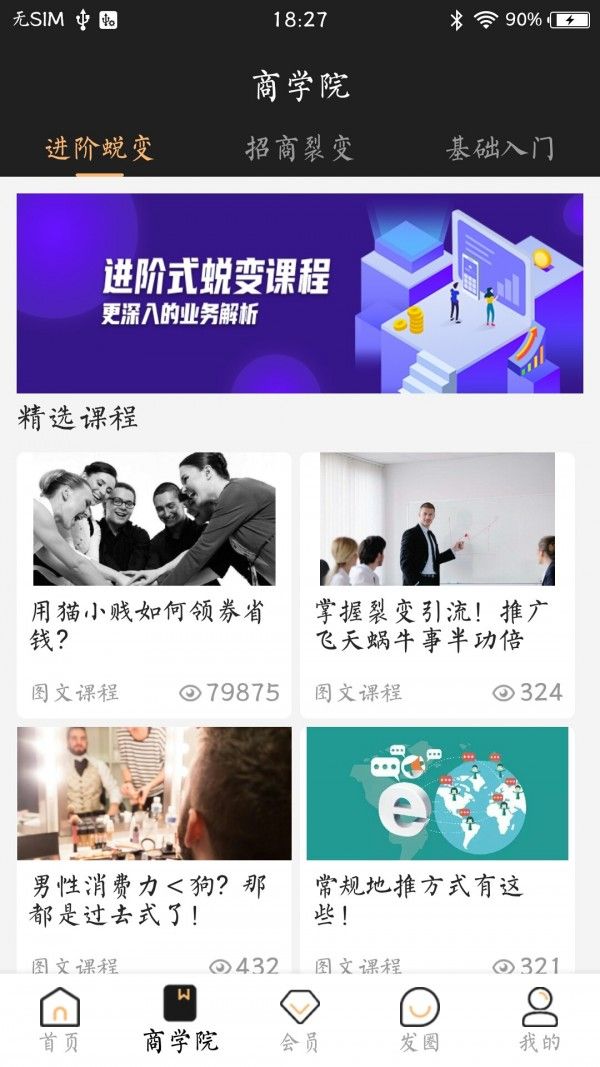 飞天蜗牛app图3