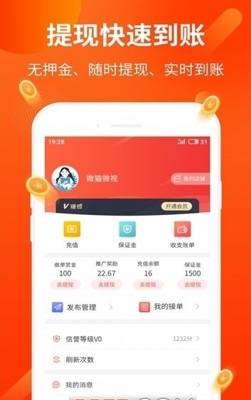 淘淘拼app图3