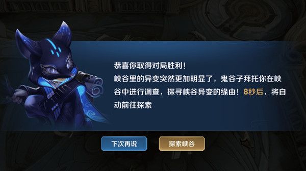 王者荣耀进入王者峡谷查看情况怎么做？异树乍现任务完成攻略[视频][多图]图片2