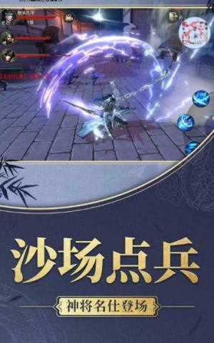 盛唐无双官方正版游戏图片1