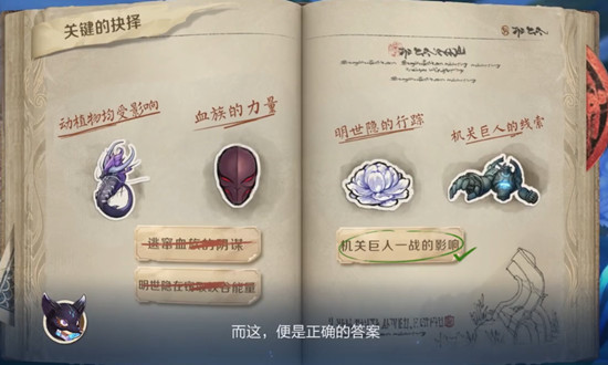 王者荣耀第二阶段峡谷异闻变异是什么原因？问题答案解答分享[图]