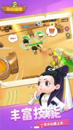 贪吃小英雄安卓手机版下载apk版图片1