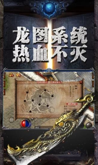 赤金皇城屠龙手游图2