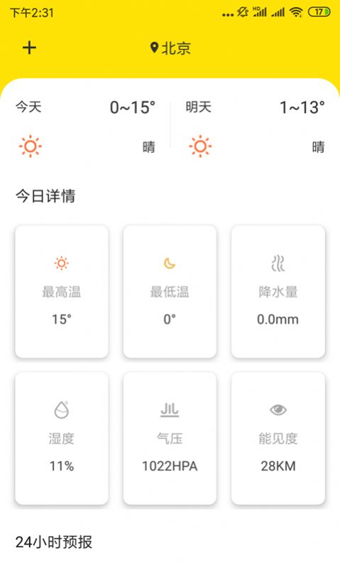 天气猫app图1