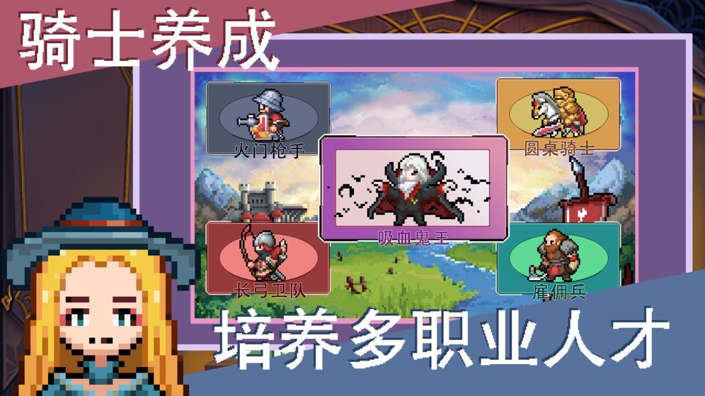 召唤骑士团官方版图2