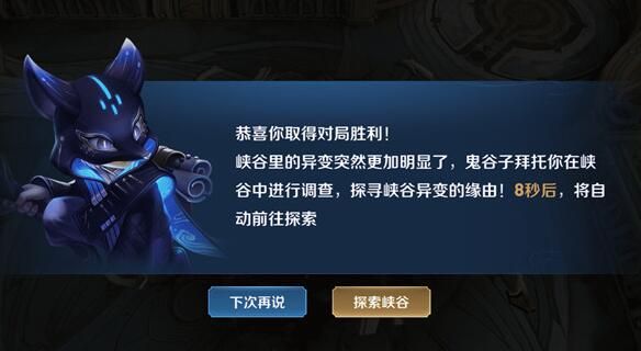 王者荣耀异树乍现任务怎么做？完成方法介绍[视频][多图]图片2