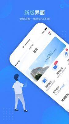 健康云州app手机客户端图片1