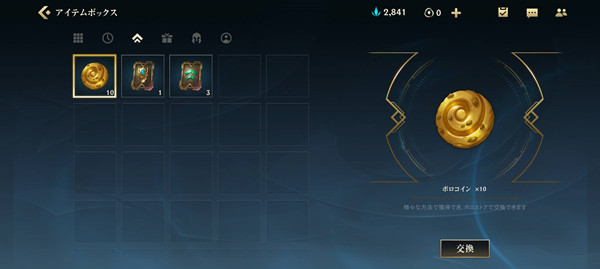 LOL手游魄罗币有什么用？英雄联盟手游poro coins使用方法说明[多图]