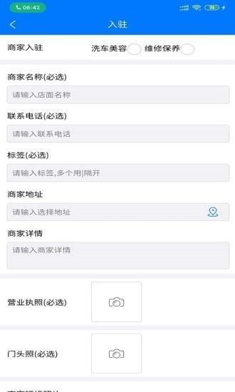 靓车城app图1