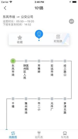 陕州行app图3