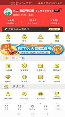 呆萌购最新版图1