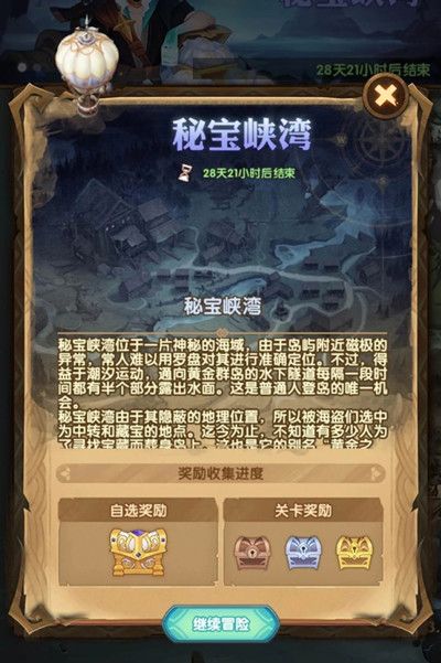 剑与远征秘宝峡湾第四期怎么过关？11月4日活动挑战攻略[视频][多图]图片2