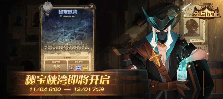 剑与远征秘宝峡湾第四期怎么过关？11月4日活动挑战攻略[多图]