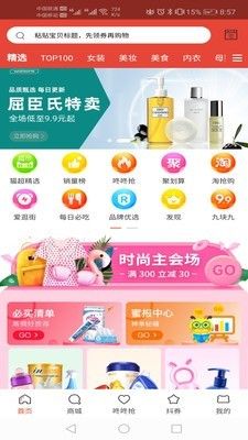 呆萌购最新版图3