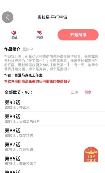 免漫2.6.6官方版图3