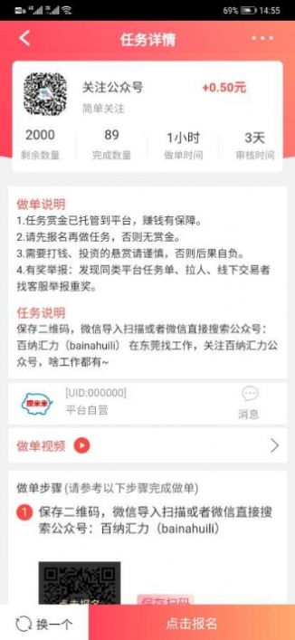 攒米米app图2