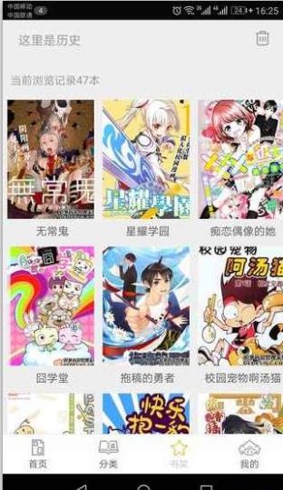 91漫画app最新客户端手机下载图片1