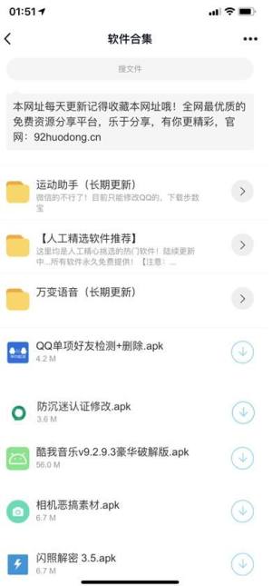 深情软件库app软件老版本下载安装图片1