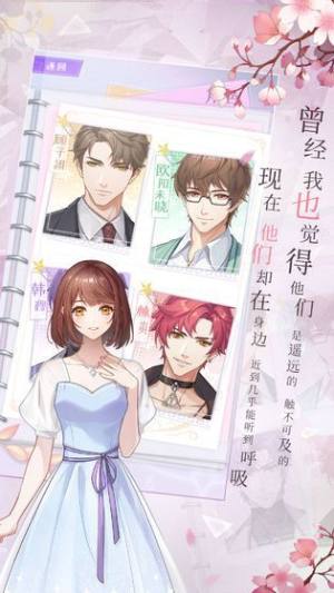 恋之旅程游戏官方安卓版图片1