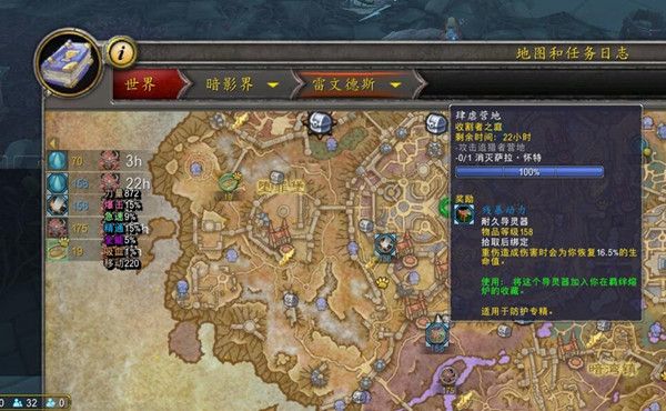 魔兽世界9.0雷文德斯萨拉怀特位置说明，肆虐营地消灭萨拉怀特任务攻略[多图]