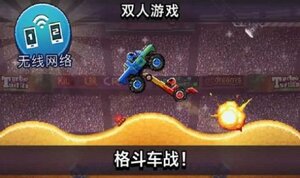 撞头赛车手机版3.7.1免费全部车辆最新版图片2