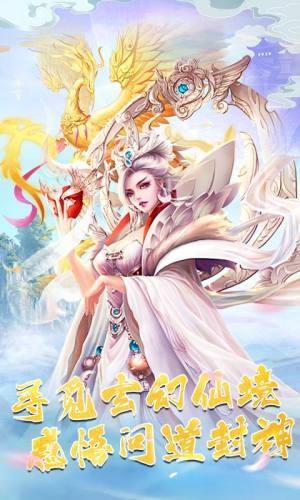 纵剑仙界之卓越之剑游戏官方版图片1