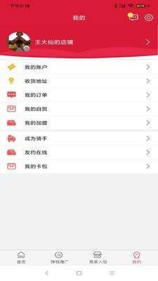 嗨哌猫官方app下载图片1