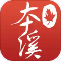 本溪通官方app下载 v1.0.1