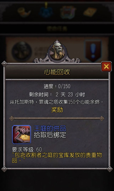 魔兽世界9.0心能余烬位置在哪？心能余烬收集任务完成步骤详解[多图]