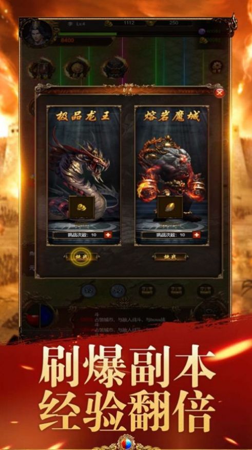 皇图触龙神之战游戏图3