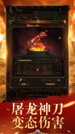 皇图触龙神之战官方安卓游戏图片1
