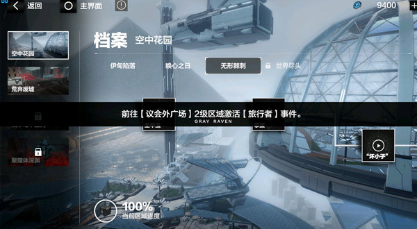 战双帕弥什旅行者事件在哪里激活？旅行者支线剧情触发方法[多图]
