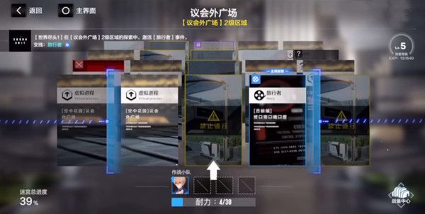战双帕弥什旅行者事件在哪里激活？旅行者支线剧情触发方法[多图]图片2
