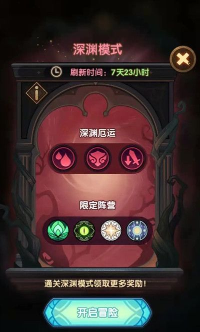 剑与远征深渊迷宫怎么打？迷宫深渊模式通关阵容搭配攻略[多图]图片2