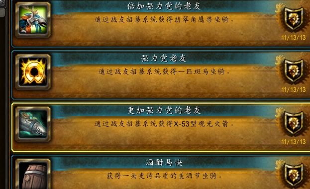 魔兽世界9.0秘密差事世界任务完成步骤详解，宾客快乐值获取方法说明[多图]