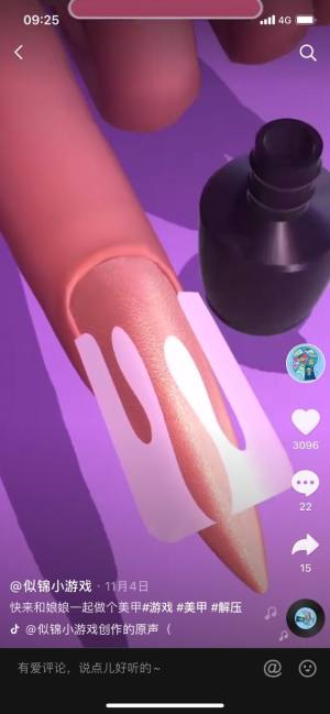 抖音娘娘美甲店游戏官方安卓版(Acrylic Nails)图片1