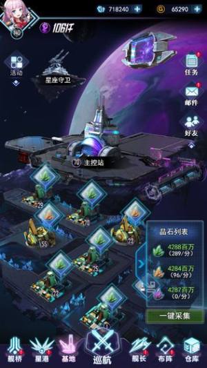 王牌星舰官方版图3