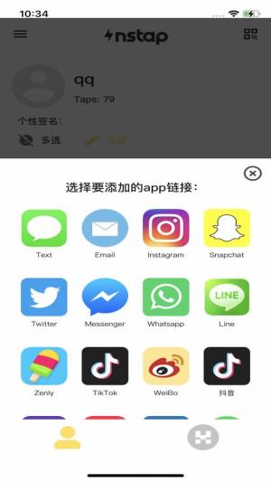 Instap安卓版图3