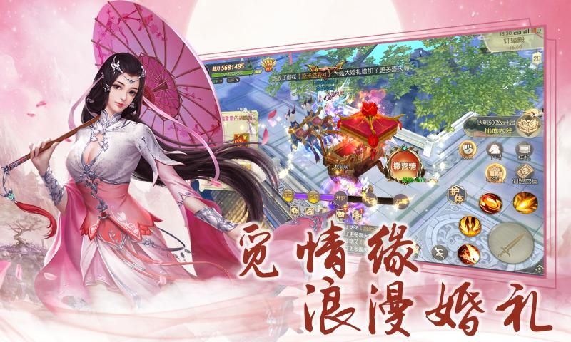剑道封神红包版图3