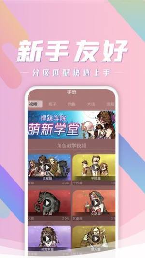 跑跑狼人杀官方版图2