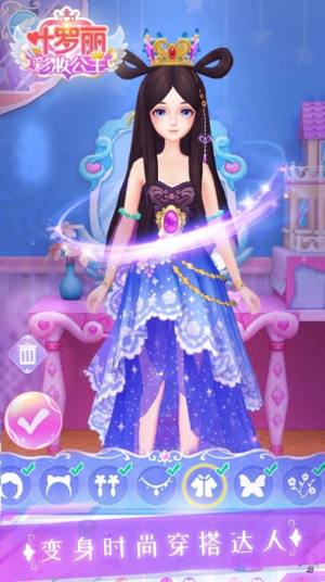 叶罗丽彩妆公主apk下载安卓手机最新版图片2
