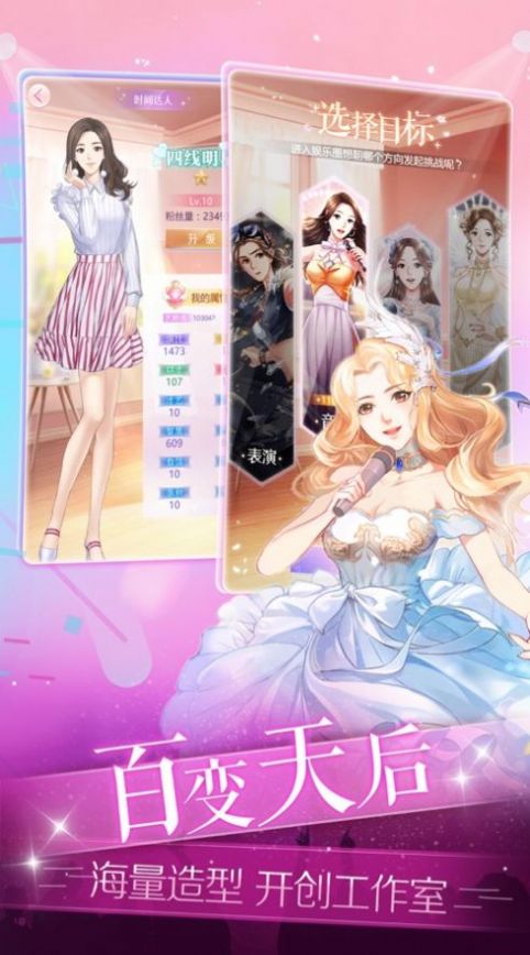 梦幻星女王官方版图2