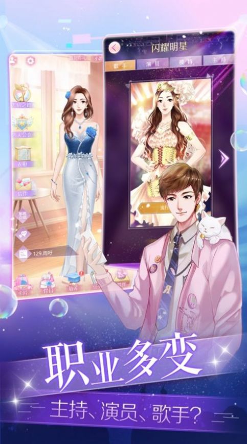 梦幻星女王最新手游官方版图片1