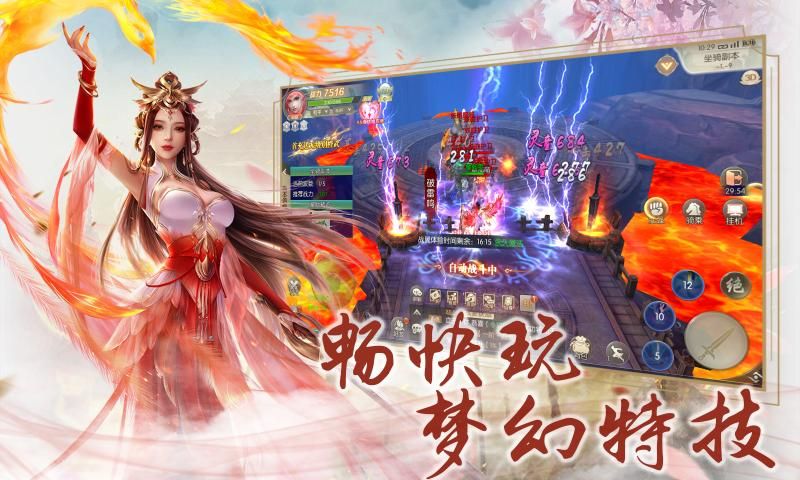 剑道封神红包版图2