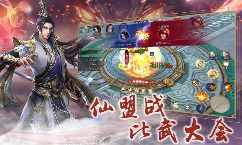 剑道封神抖音里的版本游戏领红包福利版图片1
