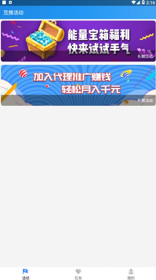 名人榜app最新版图1