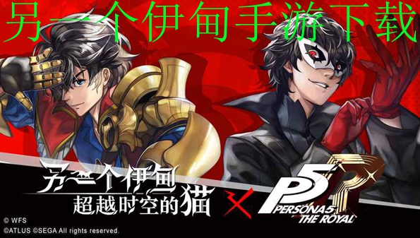 另一个伊甸手游