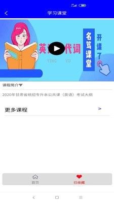 名笃课堂app官方版图片1