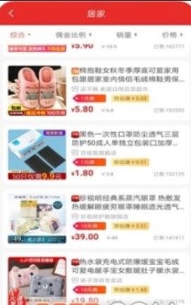 天异购app官方版图片1